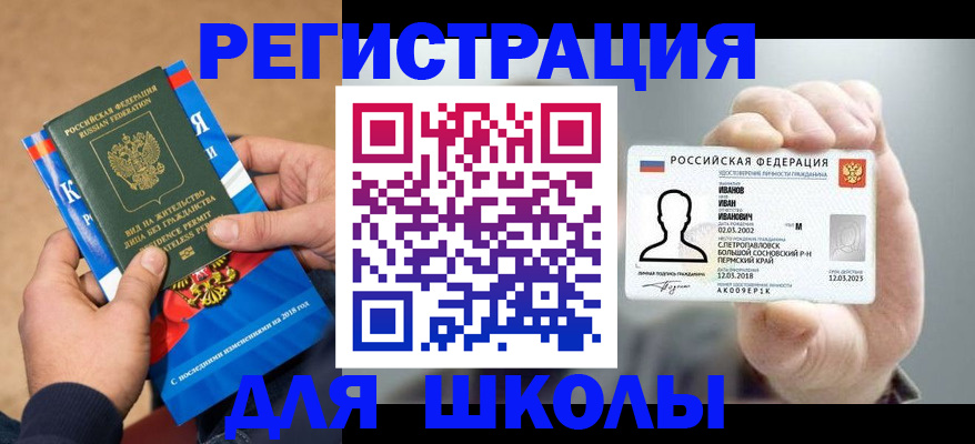 прописка в квартире в Юрьевце